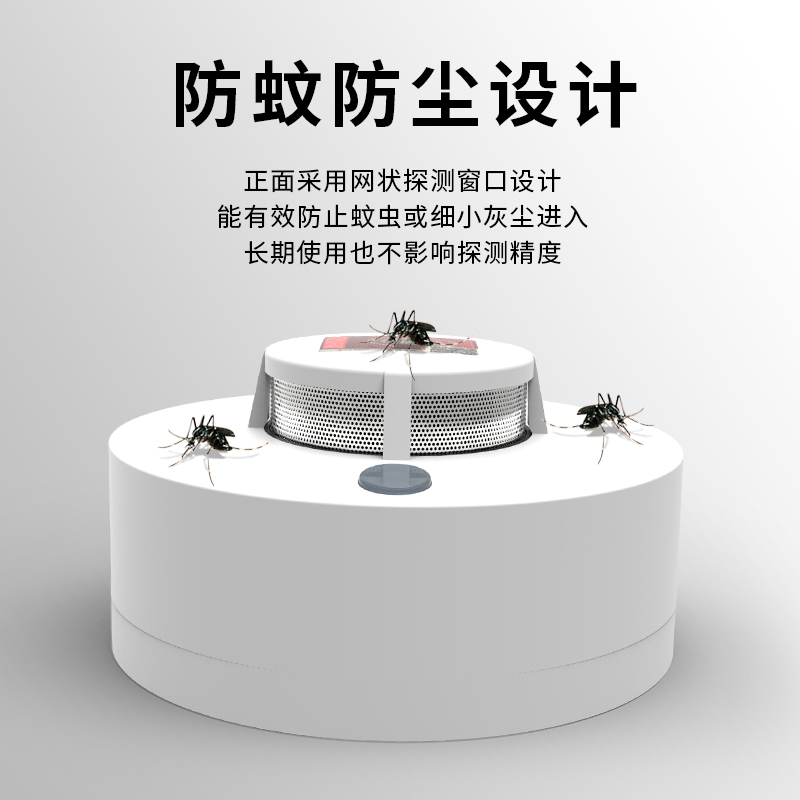 無(wú)線(xiàn)煙感火災(zāi)報(bào)警器HB-T611