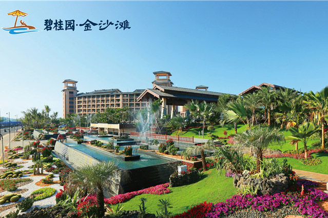 碧桂園金沙灘
