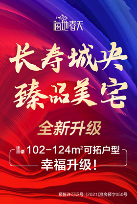 海地春天