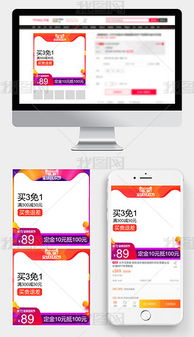 淘寶天貓雙十一節(jié)日主圖促銷活動模板 日用百貨銷售利器