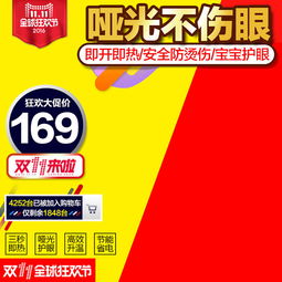 雙十一促銷主圖直通車鉆展圖片設(shè)計素材與日用百貨銷售策略