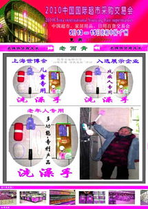 2010中國超市家居用品及日用百貨交易會 花灑等衛(wèi)浴用具的新品與價格一覽