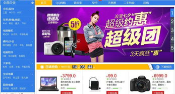 電商七夕浪漫戰(zhàn) 日用百貨銷售新策略